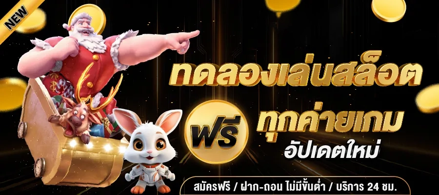 สล็อตแตกง่าย