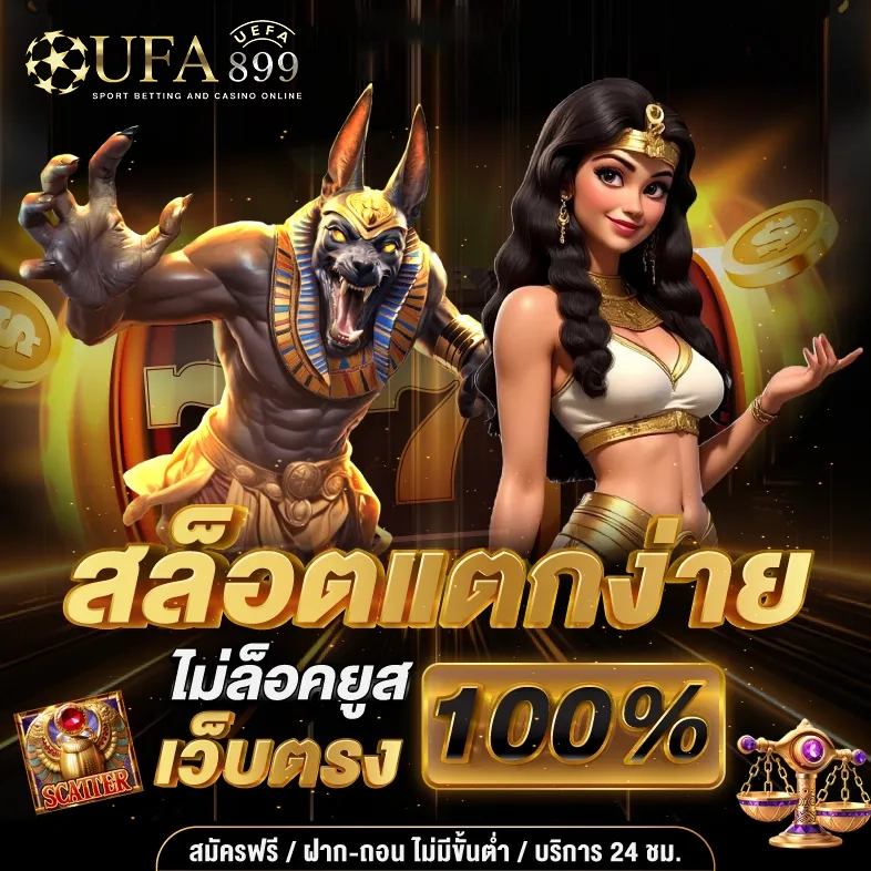 สล็อตแตกง่าย