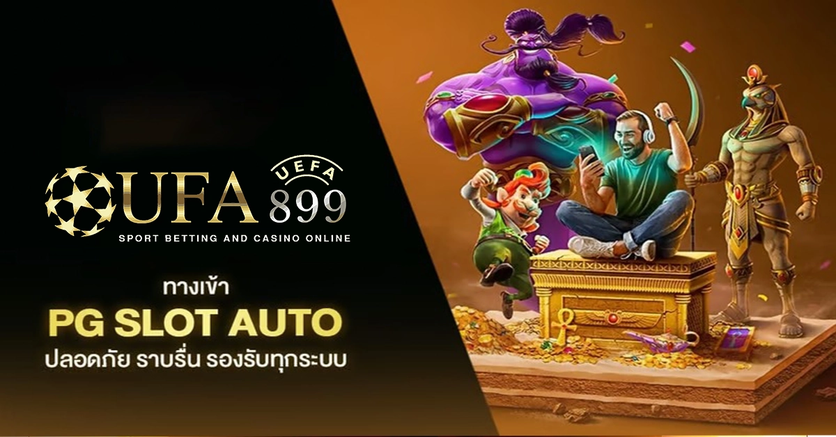 ทางเข้า สล็อต